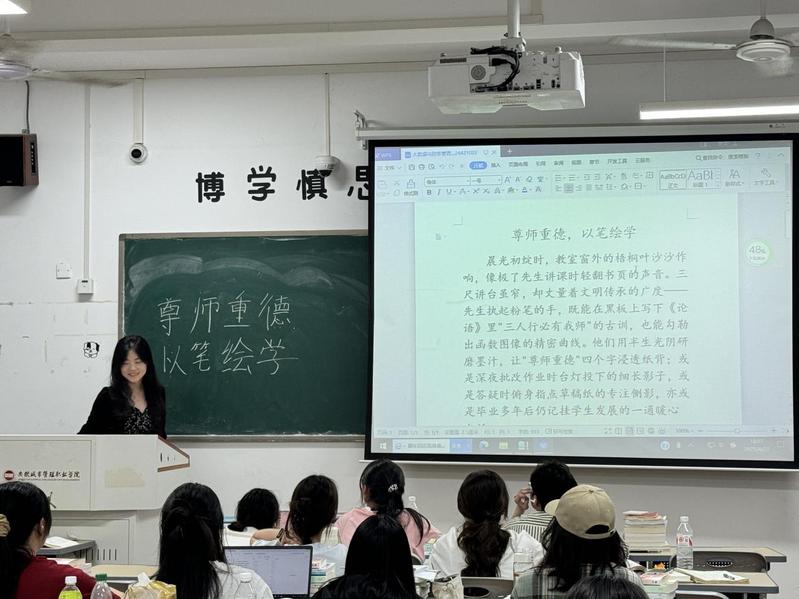 新葡萄88805官网举办“尊师重德，以...
